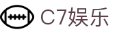 C7娱乐官网首页 - c7c7.app官方下载